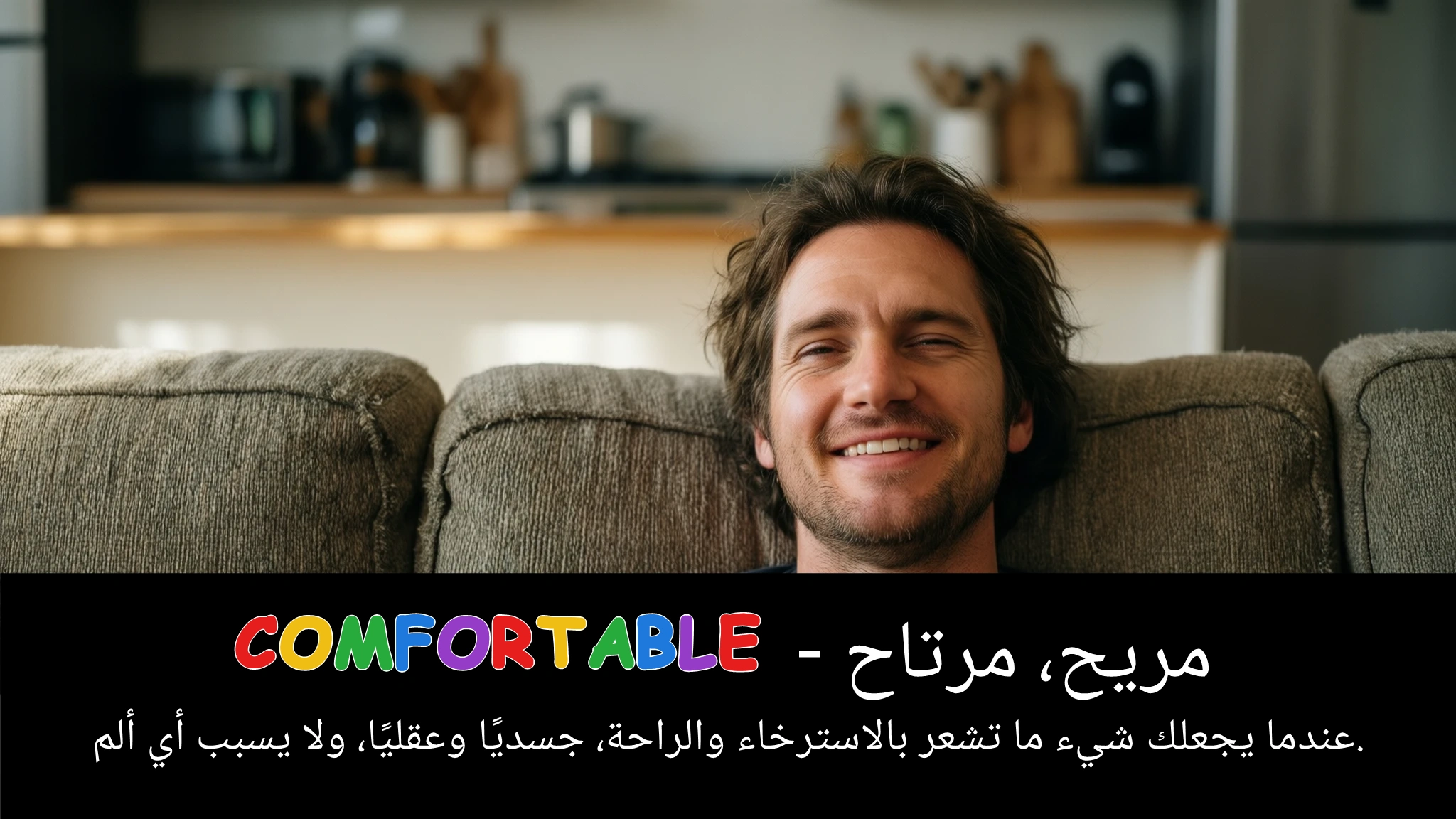 Arabic Illustration for comfortable